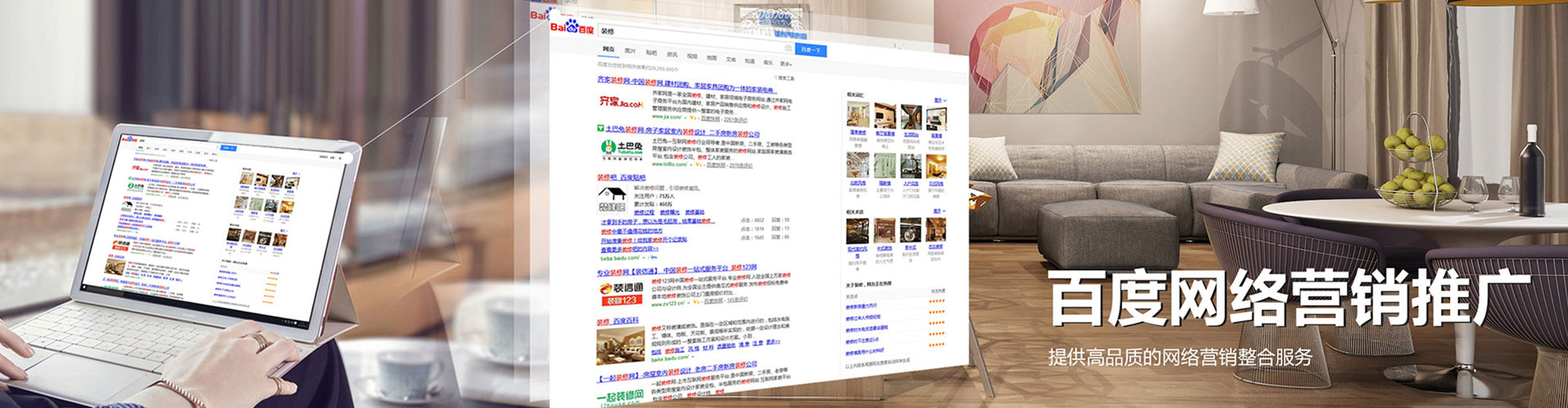 马山百度信息流